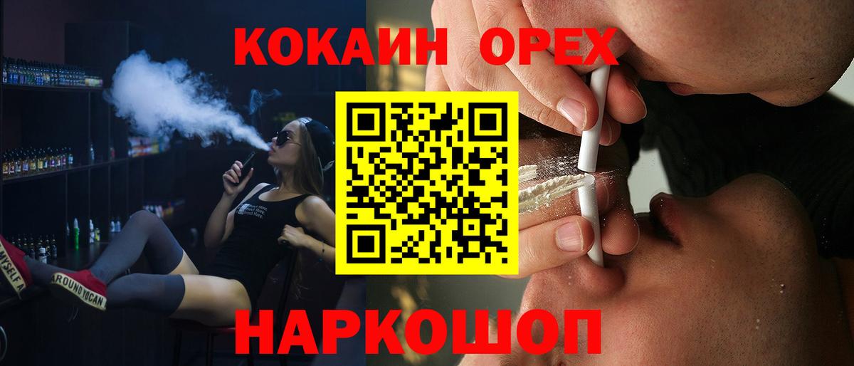 Кокаин Эквадор Бугульма