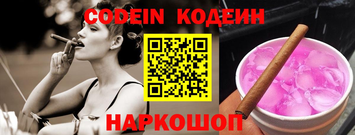 Codein напиток Lean (лин)  Вход с VPN  Кодеин напиток Lean (лин)  Бугульма 