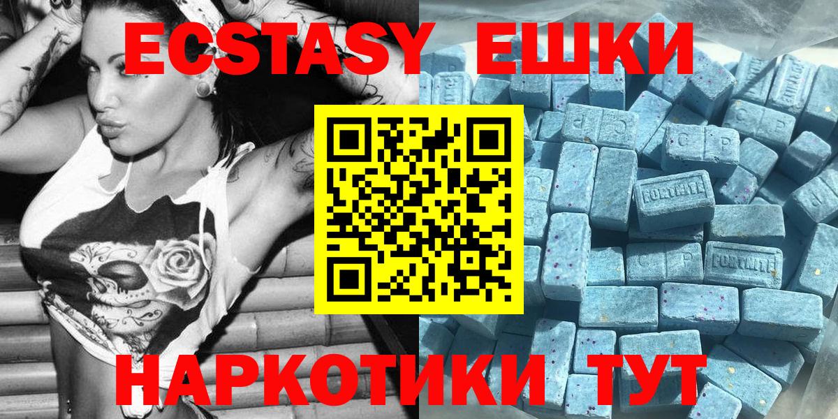 ЭКСТАЗИ TESLA  mega онион  Бугульма  Ecstasy  Ecstasy 300 mg  Вход с VPN 