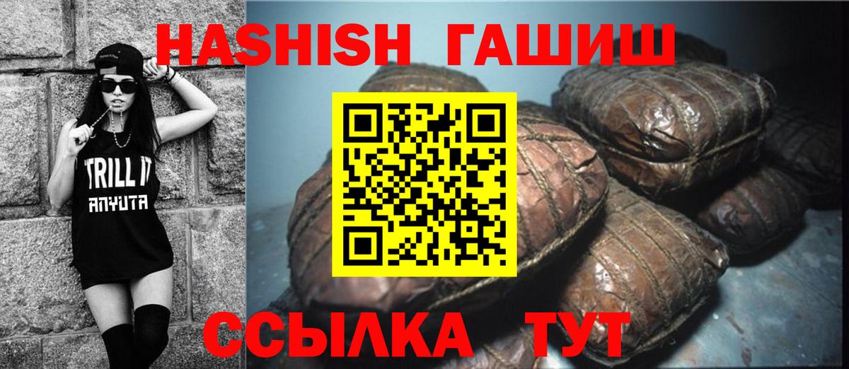 ГАШИШ гашик Бугульма