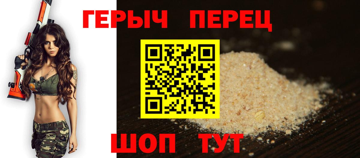 ГЕРОИН герыч Бугульма