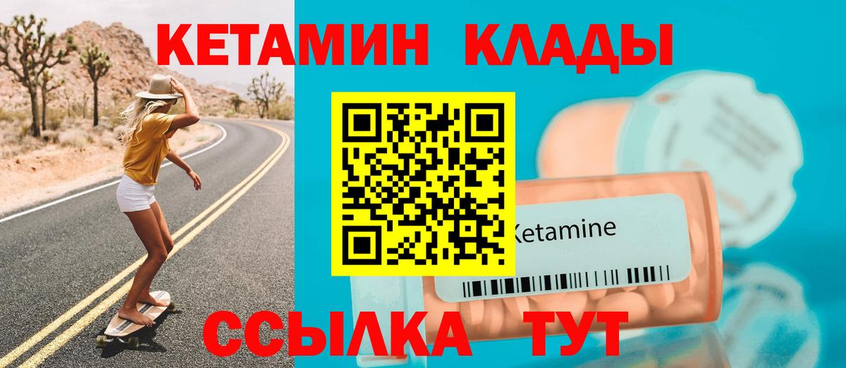 КЕТАМИН VHQ  Кетамин ketamine  Бугульма  Вход с VPN 