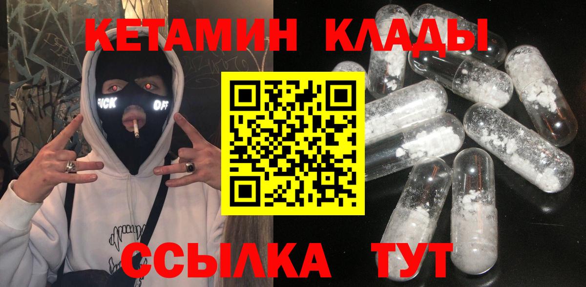 КЕТАМИН VHQ Бугульма
