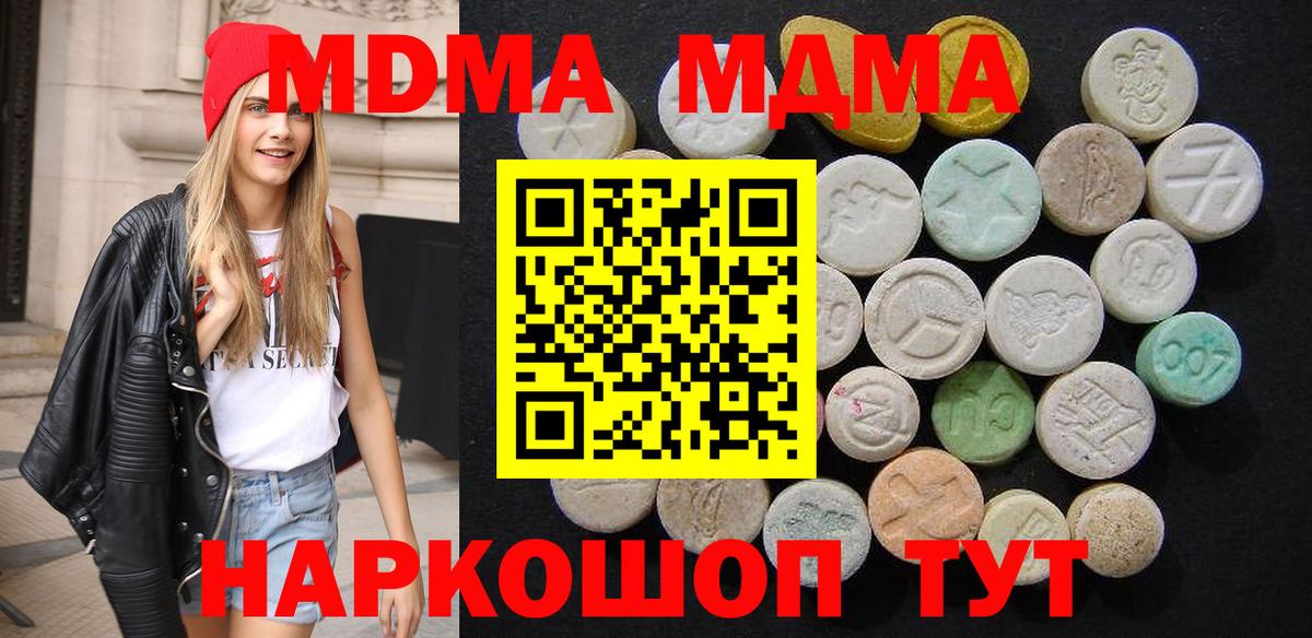 MDMA кристаллы  MDMA crystal  Вход с VPN  Бугульма 