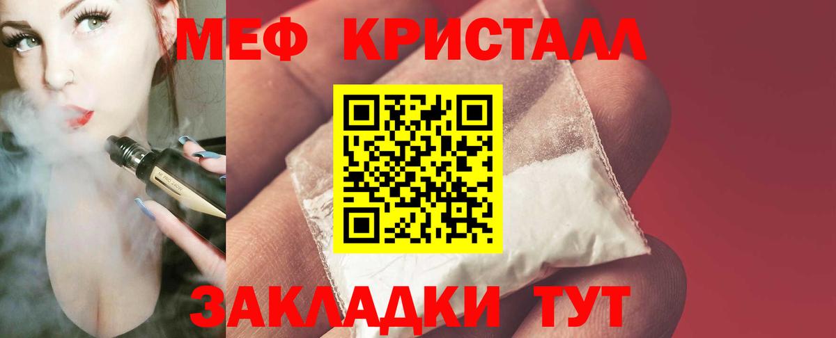 Мефедрон Бугульма