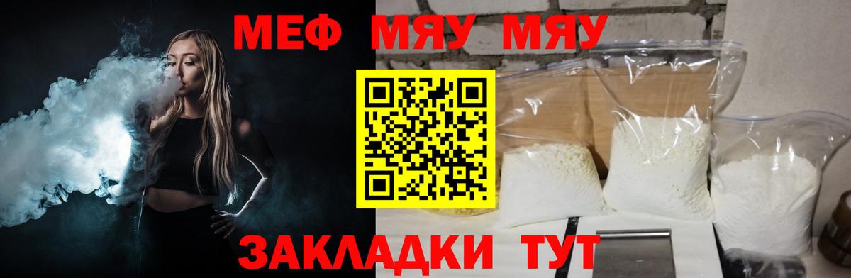 Бугульма  МЯУ-МЯУ кристаллы  Мефедрон  ссылка на мегу   Вход с VPN  купить наркотики цена 