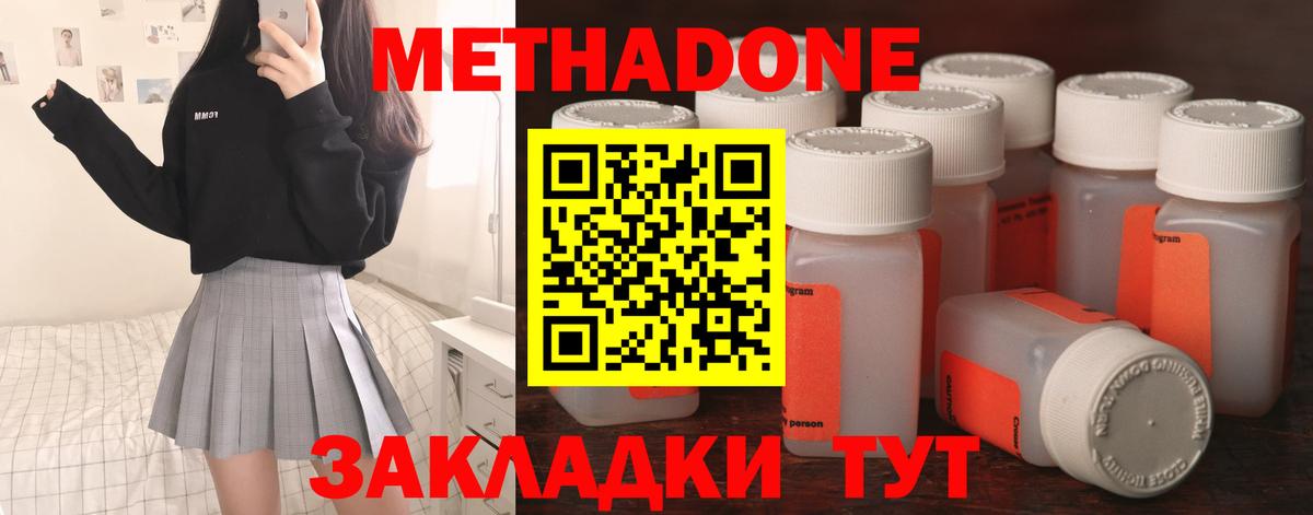 Метадон кристалл  Вход с VPN  Метадон мёд  Бугульма 
