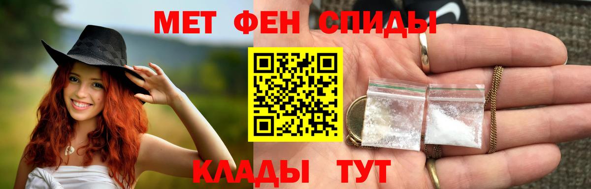 МЕТАМФЕТАМИН витя Бугульма