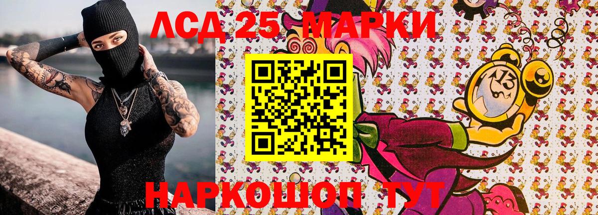 Марки 25I-NBOMe 1,8мг Бугульма