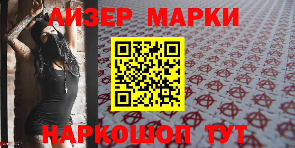 Бугульма  Наркотические марки  Вход с VPN  Марки NBOMe 1,8мг 