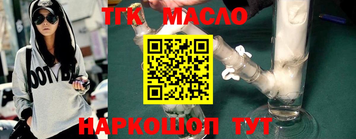 Бугульма  Дистиллят ТГК вейп  Вход с VPN  где можно купить   ТГК гашишное масло 